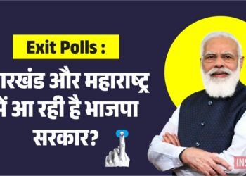 Exit Polls : झारखंड और महाराष्ट्र में आ रही है भाजपा सरकार?