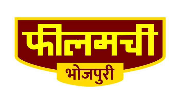 भोजपुरी चैनल