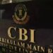 साहिबगंज: खनन घोटाले के आरोपी के लॉकर से CBI ने जब्त किए लाखों के जेवर