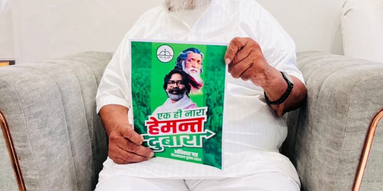 JMM ने जारी किया अधिकार पत्र, जानिए क्या-क्या है Manifesto में