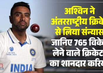 Ashwin ने अंतरराष्ट्रीय क्रिकेट से लिया संन्यास, जानिए 765 विकेट लेने वाले क्रिकेटर का शानदार करियर