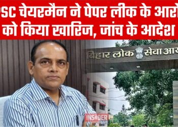 BPSC चेयरमैन ने पेपर लीक के आरोपों को किया खारिज, जांच के आदेश