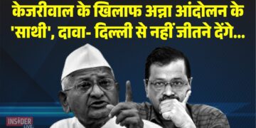 केजरीवाल के खिलाफ अन्ना आंदोलन के ‘साथी’, दावा- दिल्ली से नहीं जीतने देंगे…