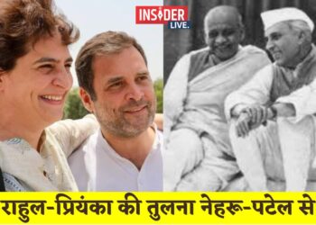 राहुल-प्रियंका की तुलना नेहरू-पटेल से, कांग्रेस को गठबंधन नेतृत्व छोड़ने की नसीहत