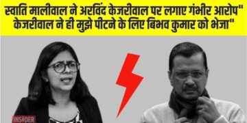 स्वाति मालीवाल ने अरविंद केजरीवाल पर लगाए गंभीर आरोप, कहा- "केजरीवाल ने ही मुझे पीटने के लिए बिभव कुमार को भेजा"