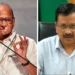 दिल्ली चुनाव में केजरीवाल को समर्थन देने की बात पर शरद पवार का बड़ा बयान