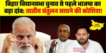 Bihar Cabinet Expansion: बिहार विधानसभा चुनाव से पहले भाजपा का बड़ा दांव, जातीय संतुलन साधने की कोशिश!