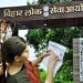 BPSC शिक्षक ज्वाइनिंग की प्रतीक्षा में चयनित अभ्यर्थी