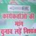 "पटना में जदयू कार्यालय के बाहर लगे निशांत कुमार के पोस्टर" "नीतीश कुमार और निशांत कुमार की साथ वाली तस्वीर" "जदयू कार्यकर्ता पोस्टर लगाते हुए" "उपेंद्र कुशवाहा का प्रेस कॉन्फ्रेंस" "बिहार विधानसभा चुनाव की तैयारियाँ"