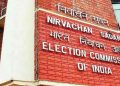 Bihar voter list 65 lakh names, सुप्रीम कोर्ट बिहार वोटर लिस्ट, Bihar election commission update, Voter rights Bihar 2025, Bihar SIR draft roll news