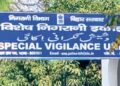 "SVU टीम DSP संजीव कुमार के घर पर छापेमारी करते हुए" "बिहार विजिलेंस विभाग की बड़ी कार्रवाई" "1.52 करोड़ की अवैध संपत्ति का मामला" "भ्रष्टाचार निवारण अधिनियम के तहत केस दर्ज" "बिहार पुलिस अधिकारी पर SVU की जांच"