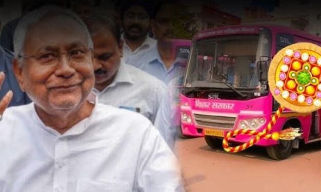 रक्षाबंधन पर नीतीश सरकार का तोहफा.. 9 अगस्त को महिलाएं करेंगी सरकारी बसों में मुफ्त यात्रा