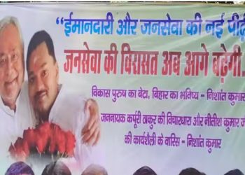 विकास पुरुष का बेटा, बिहार का भविष्य.. Nitish Kumar के बेटे Nishant को लेकर JDU दफ्तर के बाहर लगा पोस्टर