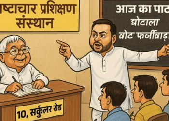 Bihar Politics: ललन सिंह और सम्राट चौधरी का लालू-तेजस्वी पर हमला.. भ्रष्टाचार और लोकतंत्र पर घेरा