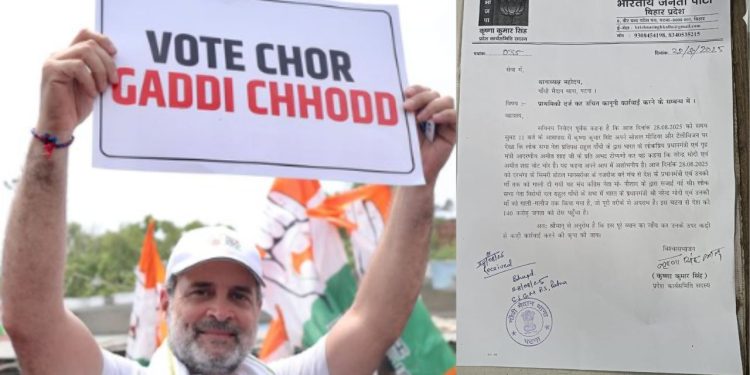 Bihar Politics: पीएम मोदी को ‘वोट चोर’ कहने पर भड़की बीजेपी.. राहुल गांधी पर पटना में FIR