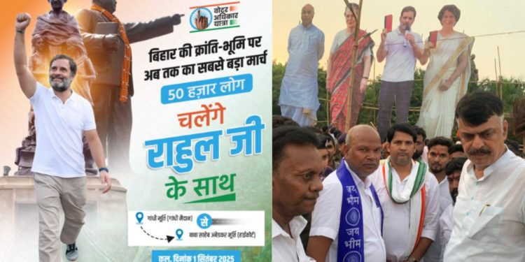 कल पटना में ‘गांधी से अंबेडकर’ थीम पर निकलेगी ‘वोटर अधिकार यात्रा’.. राहुल गांधी के स्वागत में पोस्टर से पटा शहर