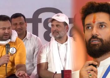 Bihar Politics: राहुल-तेजस्वी पर भड़के चिराग पासवान.. बोले-पीएम मोदी का अपमान बर्दाश्त नहीं