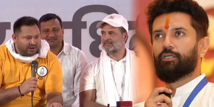 Bihar Politics: राहुल-तेजस्वी पर भड़के चिराग पासवान.. बोले-पीएम मोदी का अपमान बर्दाश्त नहीं