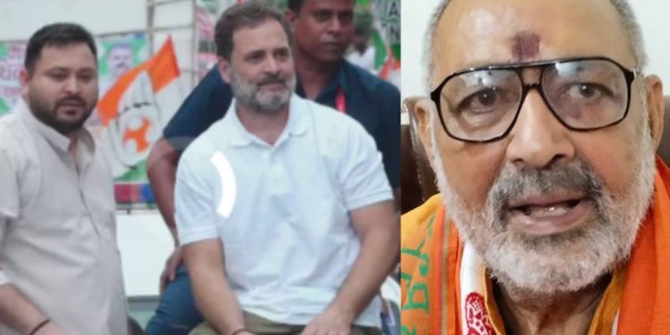 Giriraj Singh ने Voter Adhikar Yatra पर साधा निशाना..  ‘बिहार को गाली देने वाले नेताओं को क्यों बुला रहे राहुल-तेजस्वी ‘