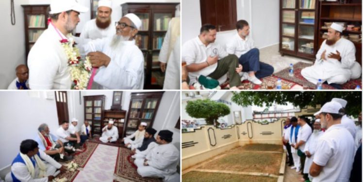 Bihar Politics: नीतीश कुमार ने किया नाराज़.. मुस्लिम बुद्धिजीवियों से मिलने पहुंच गए राहुल-तेजस्वी