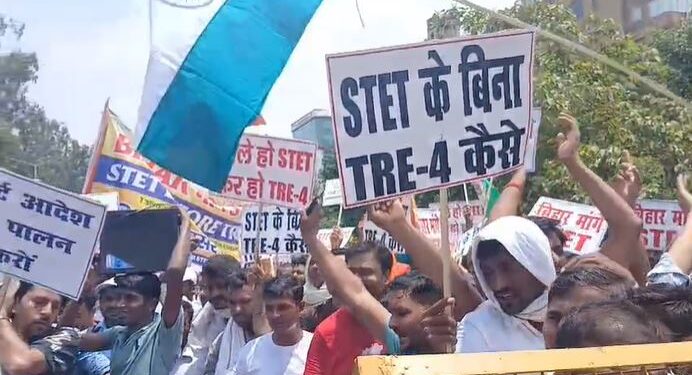 STET के बिना TRE-4 कैसे.. पटना की सड़कों पर उतरे हजारों शिक्षक-अभ्यर्थी
