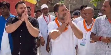 Voter Adhikar Bihar Yatra: आज औरंगाबाद में राहुल-तेजस्वी पहुंचे देव सूर्य मंदिर..