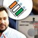 Bihar SIR: कैसे बदल गया तेजस्वी यादव का EPIC नंबर.. किसका दावा सही, कौन बोल रहा झूठ !