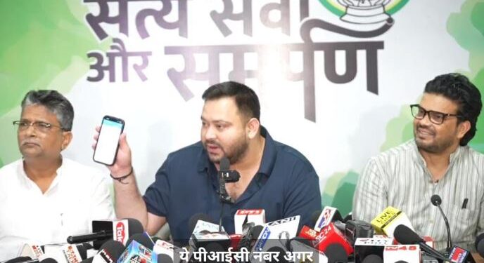 ‘मोदी-शाह के निर्देश पर तैयार हो रही मतदाता सूची..!’ चुनाव आयोग पर भड़के तेजस्वी यादव, बोले- छोड़ेंगे नहीं