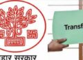 Bihar Transfer Posting: रातोंरात 46 अंचलों में बदल गये CO.. राजस्व विभाग में बड़ा फेरबदल
