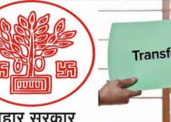 Bihar Transfer Posting: रातोंरात 46 अंचलों में बदल गये CO.. राजस्व विभाग में बड़ा फेरबदल