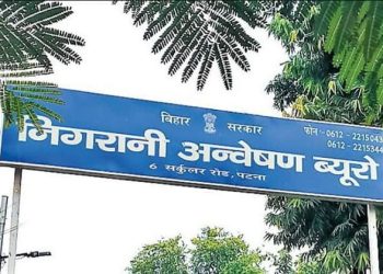 Bikramganj SDM office bribery arrest photo, Rohtas vigilance bureau action image, Bihar corruption news picture