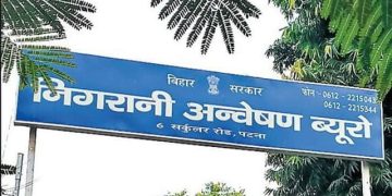 Bikramganj SDM office bribery arrest photo, Rohtas vigilance bureau action image, Bihar corruption news picture