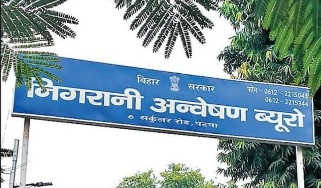 Bikramganj SDM office bribery arrest photo, Rohtas vigilance bureau action image, Bihar corruption news picture