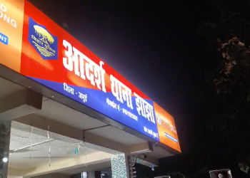 जमुई में युवक को बंधक बनाकर पिटाई,  एक की मौत