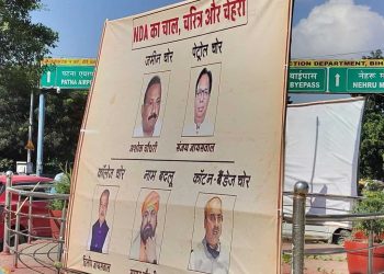Jan Suraj Poster Controversy Patna, Tejashwi Yadav Team Bihar Politics, NDA Leaders Allegations Poster