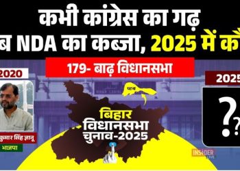 Badh Vidhan Sabha Bihar Election Analysis, बाढ़ विधानसभा सीट का चुनावी इतिहास, Gyanendra Singh BJP Bihar, बाढ़ विधानसभा जातीय समीकरण