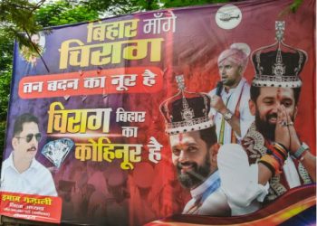 Bihar Election 2025 Chirag Paswan Kohinoor Poster चिराग पासवान बिहार कोहिनूर पोस्टर पटना Arun Bharti Statement LJP Ramvilas Bihar Election Bihar Politics 2025 LJP Ramvilas Strategy