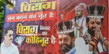 Bihar Election 2025 Chirag Paswan Kohinoor Poster चिराग पासवान बिहार कोहिनूर पोस्टर पटना Arun Bharti Statement LJP Ramvilas Bihar Election Bihar Politics 2025 LJP Ramvilas Strategy
