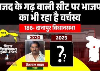 दानापुर विधानसभा चुनाव विश्लेषण 2025, Bihar Danapur seat BJP RJD fight, दानापुर पटना विधानसभा सियासत, Danapur Vidhan Sabha election caste equation