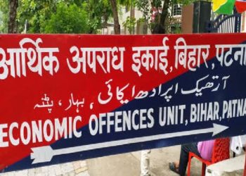 Bihar MLA poaching case EOU investigation बिहार विधानसभा फ्लोर टेस्ट पूछताछ BJP MLA Bhagirathi Devi EOU questioning JDU MLA Dilip Rai Bihar politics news Bihar Floor Test 2024 घोटाला अपडेट