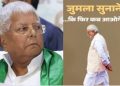 PM Modi Purnia Visit 2025 Image Lalu Yadav Taunt on PM Modi Poster Bihar Election 2025 Political Campaign पूर्णिया एयरपोर्ट उद्घाटन 2025 Bihar Politics Modi vs Lalu