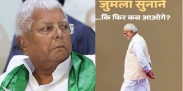 PM Modi Purnia Visit 2025 Image Lalu Yadav Taunt on PM Modi Poster Bihar Election 2025 Political Campaign पूर्णिया एयरपोर्ट उद्घाटन 2025 Bihar Politics Modi vs Lalu
