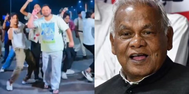 ‘लालू का राज होता तो गुंडे उठा ले जाते..’ तेजस्वी यादव के डांस पर मांझी ने कसा तंज