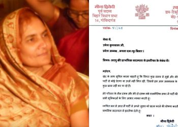 नीतीश कुमार को बड़ा झटका.. पूर्व महिला विधायक ने दिया इस्तीफा, पार्टी पर लगाये कई आरोप