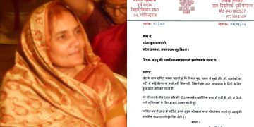 नीतीश कुमार को बड़ा झटका.. पूर्व महिला विधायक ने दिया इस्तीफा, पार्टी पर लगाये कई आरोप