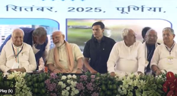 Purnea Airport Inauguration Modi Nitish, पूर्णिया एयरपोर्ट उद्घाटन जनसभा, Pappu Yadav Demand Purnea, Chirag Paswan Speech Bihar, Modi Nitish in Purnea