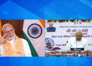 Bihar की ग्रामीण महिला उद्यमियों को पीएम मोदी की सौगात.. बैंक खातों में 105 करोड़ ट्रांसफर