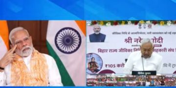 Bihar की ग्रामीण महिला उद्यमियों को पीएम मोदी की सौगात.. बैंक खातों में 105 करोड़ ट्रांसफर