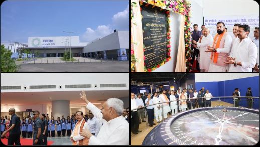 नीतीश कुमार ने किया डॉ. ए.पी.जे. अब्दुल कलाम साइंस सिटी का उद्घाटन.. बिहार को मिला नया विज्ञान केंद्र