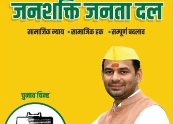 Tej Pratap Yadav new party poster launch जनशक्ति जनता दल का पोस्टर जिसमें गांधी, अंबेडकर, लोहिया, जेपी, कर्पूरी ठाकुर की तस्वीरें तेज प्रताप यादव का बयान बिहार विकास पर ब्लैक बोर्ड चुनाव चिह्न के साथ नई पार्टी जनशक्ति जनता दल Bihar politics 2025 में तेज प्रताप यादव की नई पारी